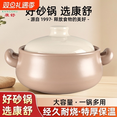 康舒砂锅煲家用燃气灶专用煲汤锅