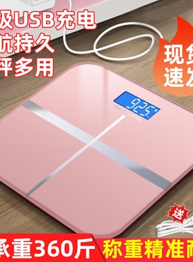 TAPAU家用精准体重秤电子秤1台