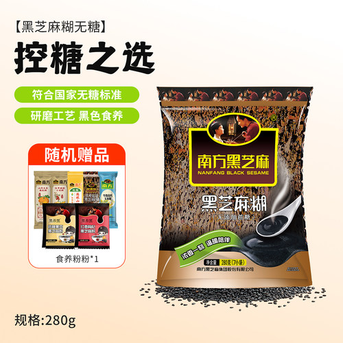 南方黑芝麻糊无糖280g营养代餐