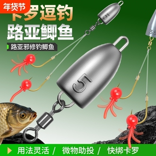 卡罗逗钓鲫鱼线组路亚钓组配件套装全鱼种通杀逗钓软珠子弹铅
