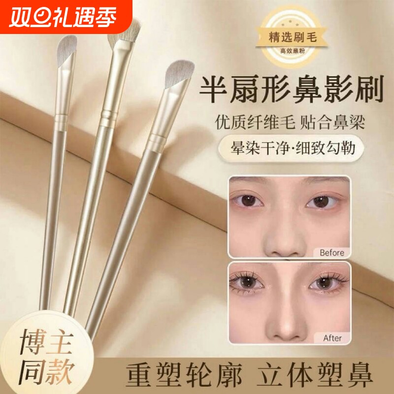 镰刀鼻影刷半扇形斜头高光刷侧影阴影修容小号化妆沧州便携专业