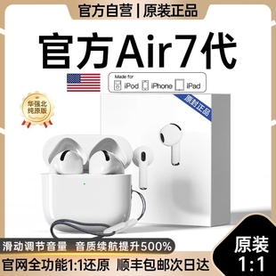 华强北降噪Aor7六七代pro2适用15iPhone14 蓝牙耳机无线2025年新款
