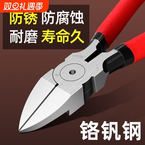 【2把装】水口钳斜口钳电工剪钳6寸5寸模型小偏口斜嘴钳子剪线钳