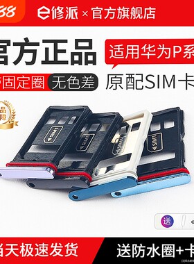 E修派卡托适用华为全系列手机