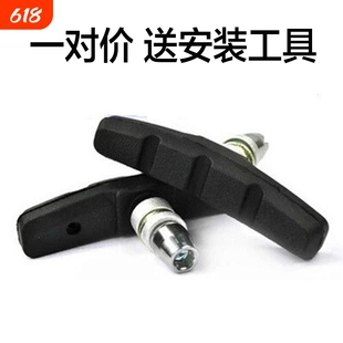 自行车刹车片刹车皮山地车V刹闸皮公路车橡胶刹车块单车配件