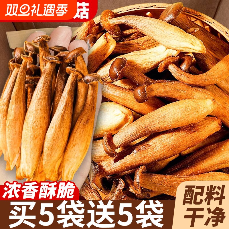 椒盐鹿茸菇脆果蔬脆蘑菇干营养代餐非冻干零食蔬菜脱水即食小吃