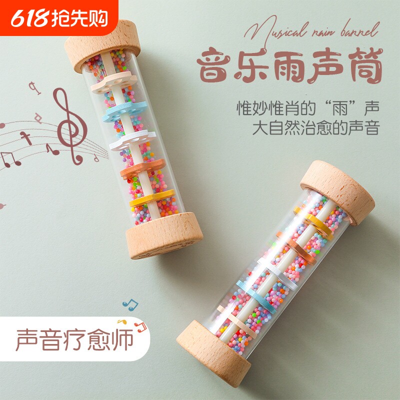 沙漏雨声筒解压玩具儿童趣味雨声模拟器响筒感统训练音乐启蒙乐器