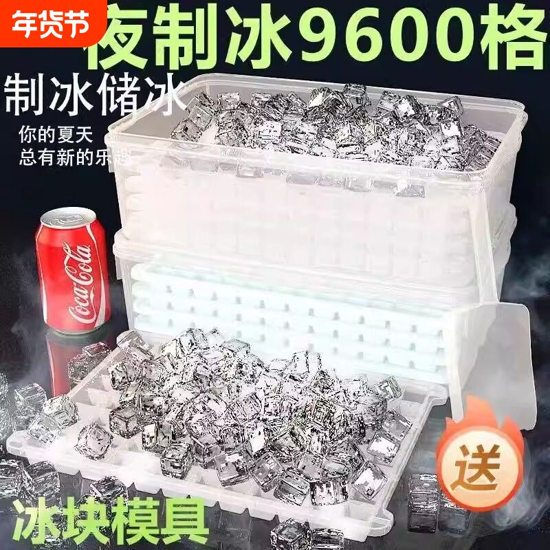 冰格模具大容量制冰盒家用冰箱大号食品级自制冷冻冰块神器密封
