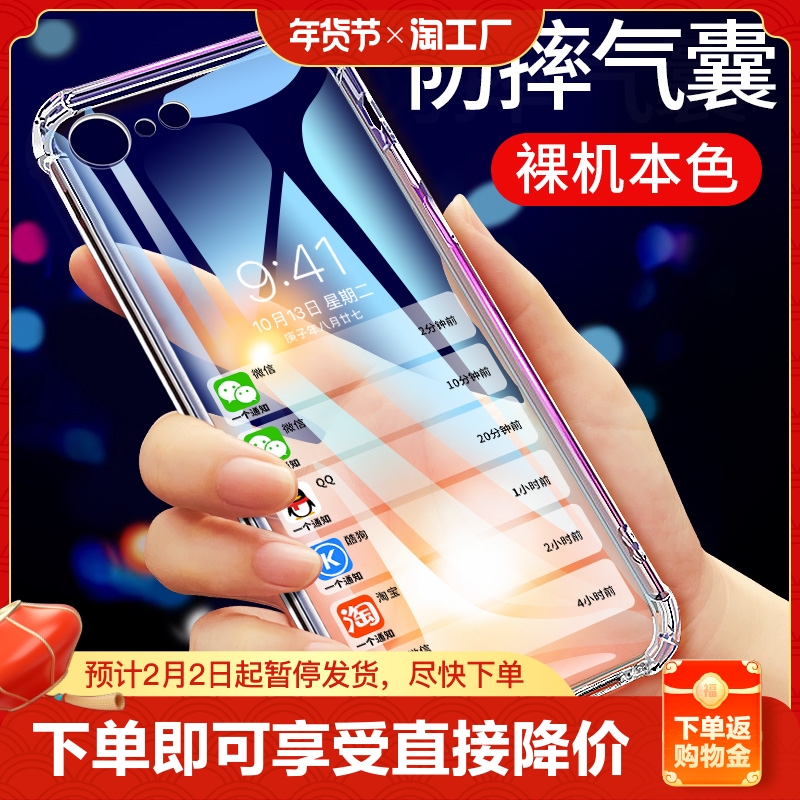 适用于苹果6手机壳iphone6S保护套iPhone6s新款苹果6plus气囊防摔ip6splus超薄硅胶全包软套透明简约男女款潮