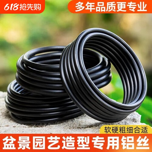原色黑色盆景造型专用铝线铝丝
