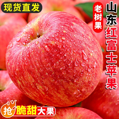 新鲜苹果水果应当季一整箱脆甜包邮批发10红富士冰糖心丑苹果斤