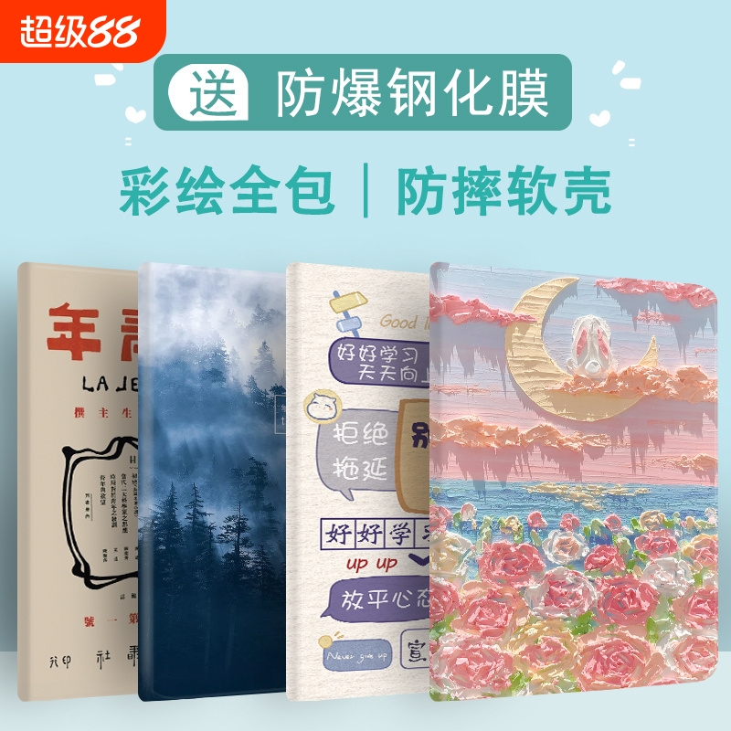 适用联想小新Pad保护套2022款10.6英寸平板电脑小新Pad Pro 12.7寸软壳2025款全包防摔拯救者Y700联想昭阳K10