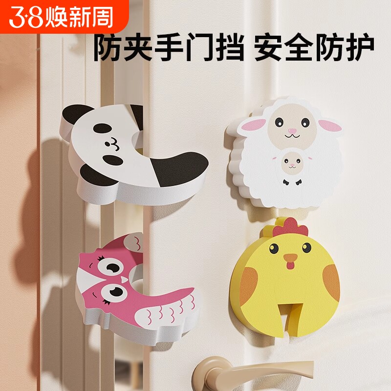 儿童安全门卡固定器宝宝房门缝防夹手门档安全门塞推拉关门夹门阻