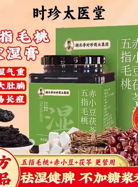 五指毛桃茯苓膏祛湿官方旗舰店排毒排体内湿寒肥伏湿正品健脾调理