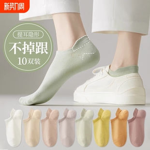 袜子女短袜春秋季 浅口低帮船袜夏天女士运动防滑不掉跟提耳袜 薄款