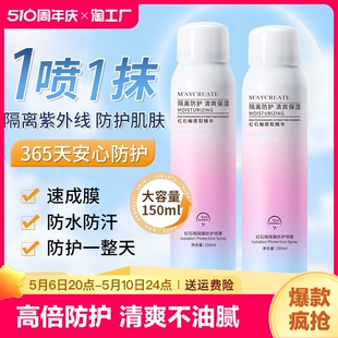 面部全身防紫外线通用官方正品 3瓶美白防晒霜喷雾SPF50夏季 男女士