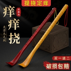 抓痒神器痒痒挠抓背器不求人抓痒器背部挠痒耙子多功能老头乐竹子