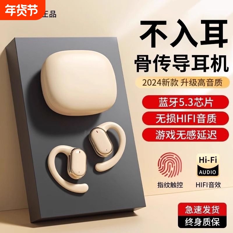 运动耳挂式蓝牙耳机新款2025骨传导不入耳无线跑步高音质久戴不痛