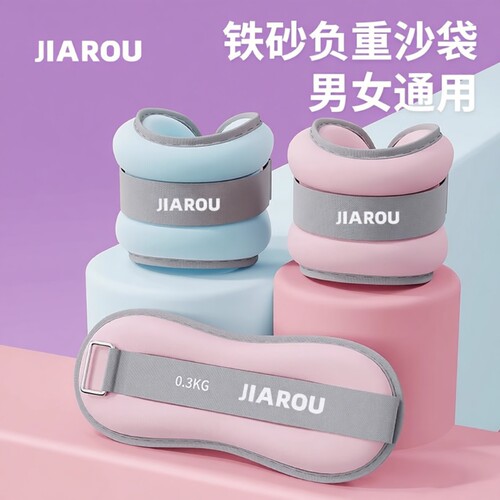 沙袋绑腿负重舞蹈跑步训练专用