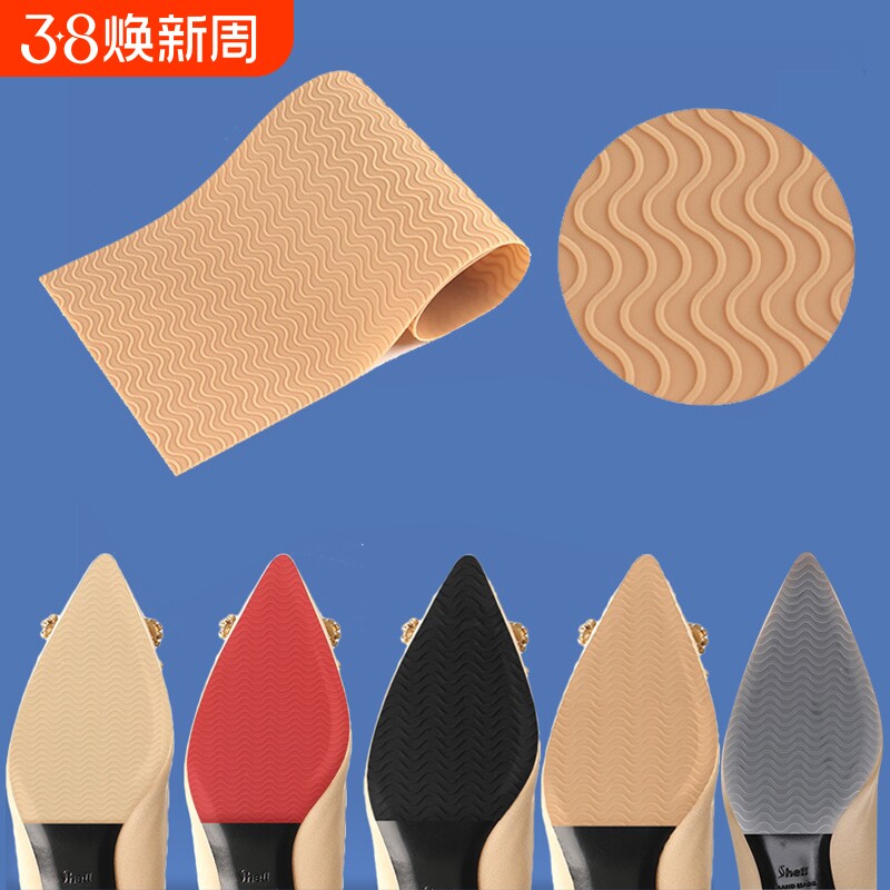真皮大底鞋底贴鞋底防磨贴耐磨防滑牛筋高跟鞋子橡胶静音皮鞋后跟