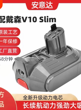 适配dyson戴森吸尘器锂电池V10 Digital slim/轻量版电池SV18配件