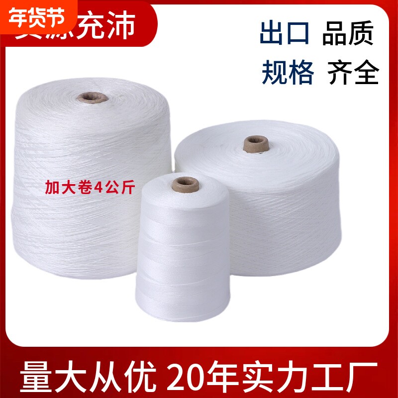 涤纶大卷缝包线1公斤打包线编织袋米袋工业封口线批发高强度线