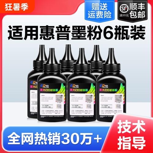 M1136/m1005碳粉M126a/p1106墨粉