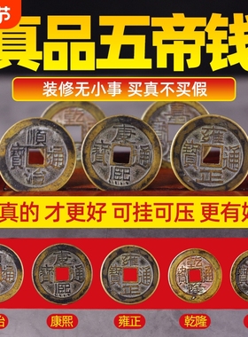 五帝钱门对门挂件铜钱黄线串的五帝钱九串黄色纯黄铜黄色真品古币