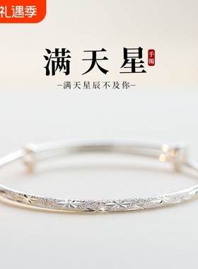 幂琳2026年足银s999满天星手镯实心镯子设计纯银饰新款推拉光面