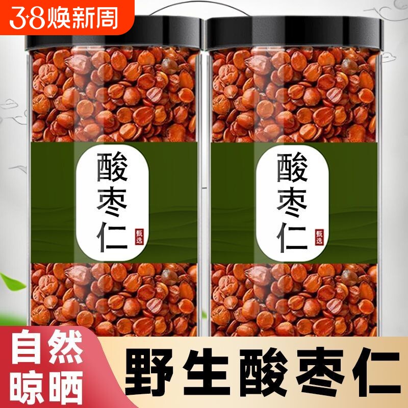 正宗酸枣仁炒熟500g睡眠中药材旗舰店正品粉汤茶山枣仁非特级野生