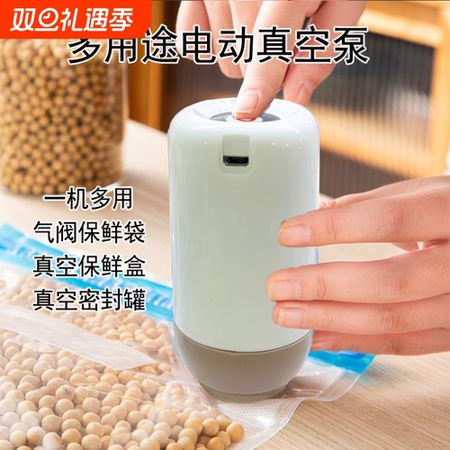 真空食品保鲜袋抽空机电动抽气泵封口机小型家用密封新款便携食物