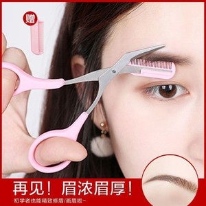 粉色款修眉刀初学者女用修眉神器套装安全型微男士专用刮眉刀套装
