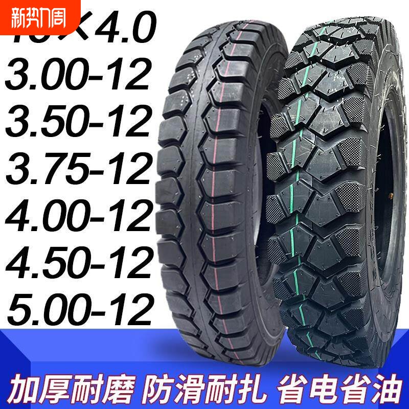 全新三轮车外胎轮胎加厚耐磨防滑钢丝300/350/375/400