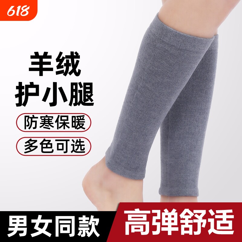 羊绒护小腿男女士秋冬护腿保暖老寒腿膝关节防寒睡觉运动专用护套