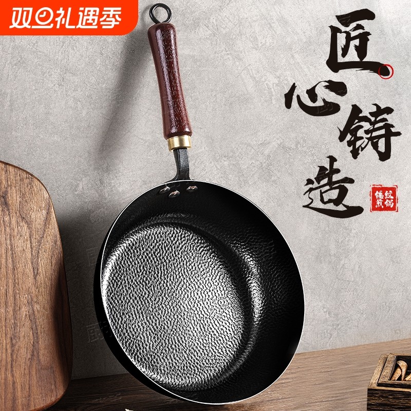 章丘老式铁锅家用平底炒锅煎锅无涂层不粘锅电磁炉燃气灶专用新款
