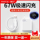 树龙6a插头120W安卓typec充电头 K70手机67w超级闪充数据线套装 10pro红米k60 67w快充充电器适用小米k50note9