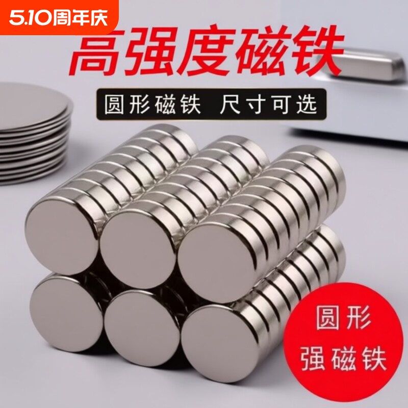 小磁铁强力磁铁圆形吸铁石超强超贴片冰箱吧唧小强磁迷你吸力固定