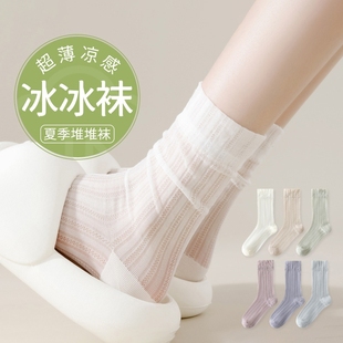 冰冰凉感网眼袜白色堆堆袜夏天无骨月子袜 中筒袜夏季 薄款 袜子女款