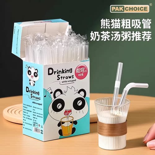 吸管一次性单独包装儿童食品级塑料珍珠奶茶粗吸管喝水可弯大口径