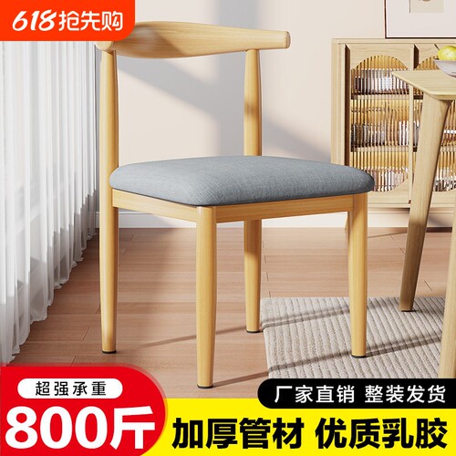 餐椅久坐舒服餐桌椅家用凳子靠背出租房商用仿实木牛角椅饭店椅子
