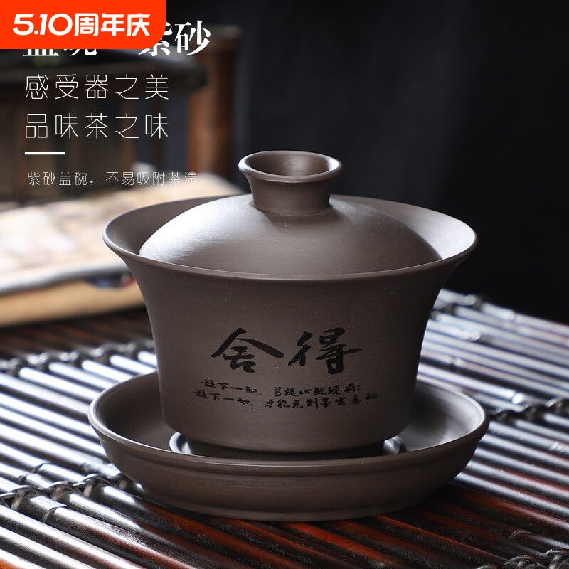 紫砂三才盖碗功夫茶具套装家用茶碗泡茶杯陶瓷盖碗套装带盖冲泡器