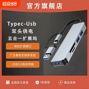 Type-C拓展坞USB3.0集线器外接双接口平板适用macbook苹果笔记本电脑手机键盘鼠标3.5mm投屏音频转接头多接口