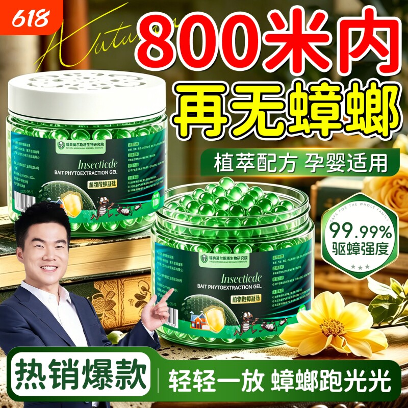 驱虫药室内家用蚊子苍蝇驱赶神器蟑螂宿舍除小飞虫除虫香薰杀虫剂