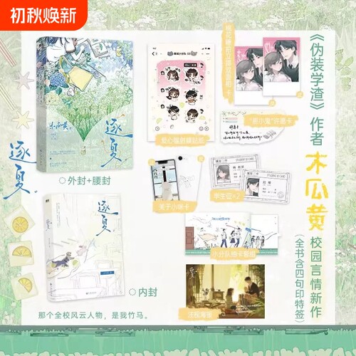木瓜黄小说任选逐荒特殊人格