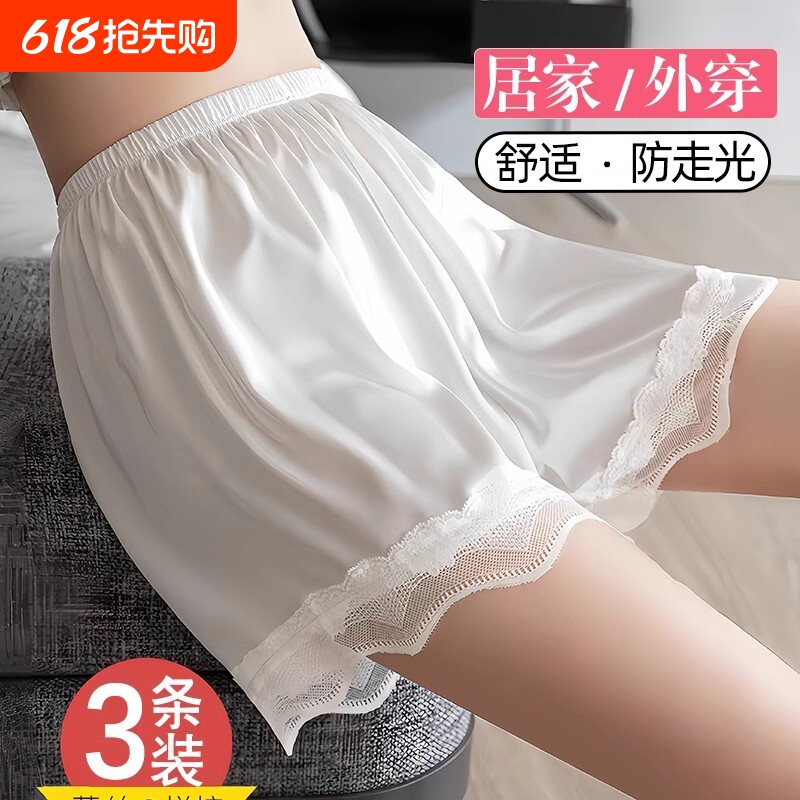 蕾丝安全裤女夏季薄款防走光居家短裤宽松大码打底保险裤冰丝