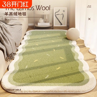 奶油风主卧室床边地毯不规则异形仿羊绒地垫可机洗客厅沙发茶几毯