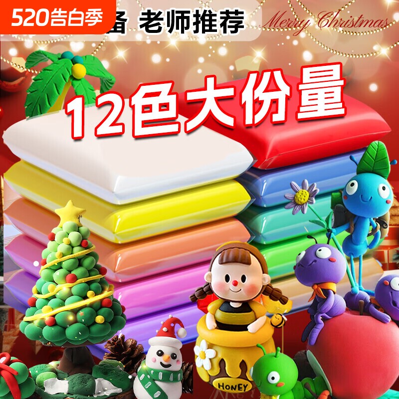 超轻粘土500g大包装无毒橡皮泥diy彩泥水晶泥巴玩具袋装幼儿园