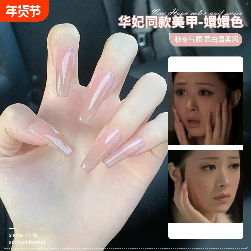 裸色美甲嬛嬛指甲油胶甘露寺冰透显白2025年美甲店专用胶持久果冻