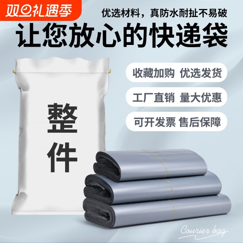 整件银色15丝快递袋打包袋加厚自封快递袋子电商物流袋防水包装袋