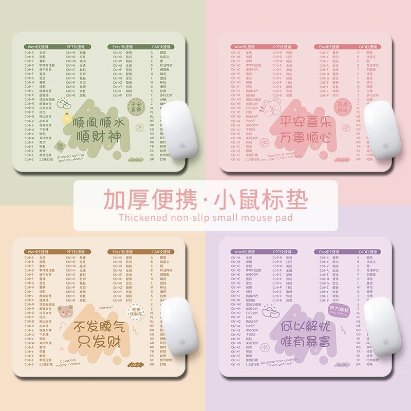 创意文字鼠标垫小号办公软垫图片